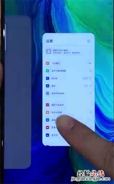 opporeno中退出程序的操作教程