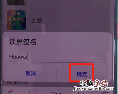 华为mate30pro中设置锁屏签名的简单步骤