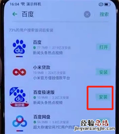 opporeno中下载软件的操作教程