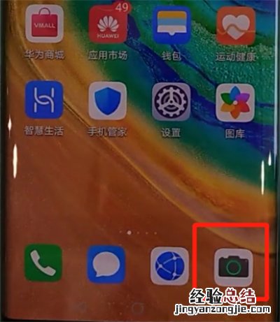 华为mate30pro中设置拍照水印的操作教程