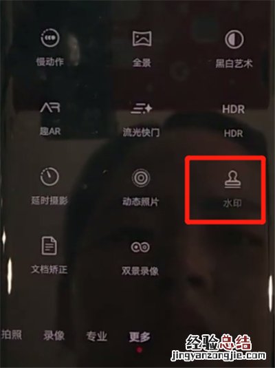 华为mate30pro中设置拍照水印的操作教程