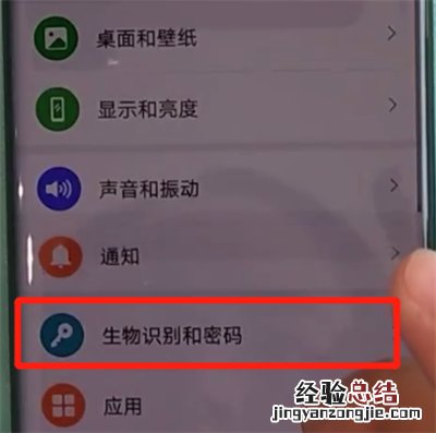 华为mate30pro中设置锁屏密码的简单操作步骤