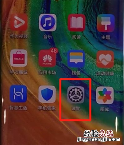 华为mate30pro中设置锁屏密码的简单操作步骤