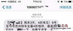 详解中国移动手机短信广告太多怎么办呀