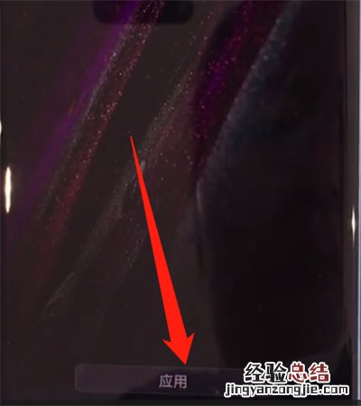 华为mate30pro中设置动态壁纸的操作教程