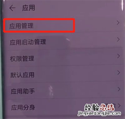 华为mate30pro中清理缓存的简单图文操作