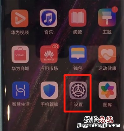 华为mate30pro中清理缓存的简单图文操作