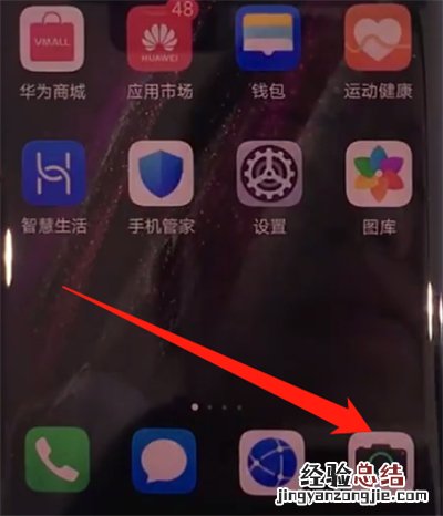 华为mate30pro中拍慢动作视频的简单操作方法