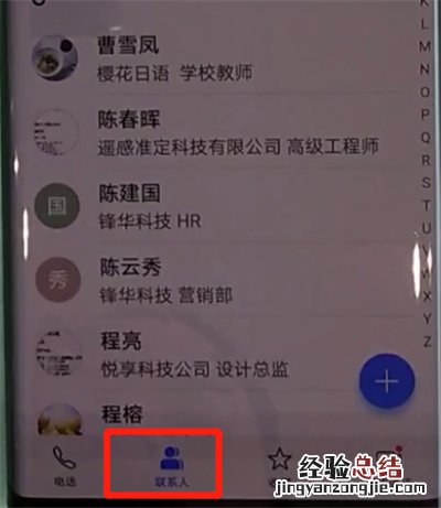华为mate30pro中解除黑名单的操作步骤