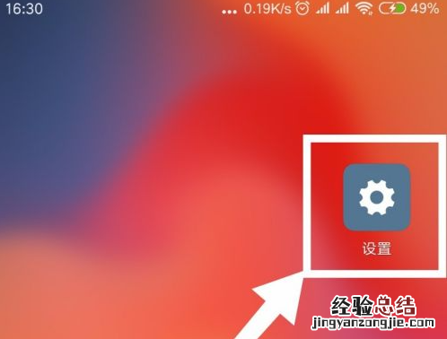 教大家如何处理手机广告弹窗