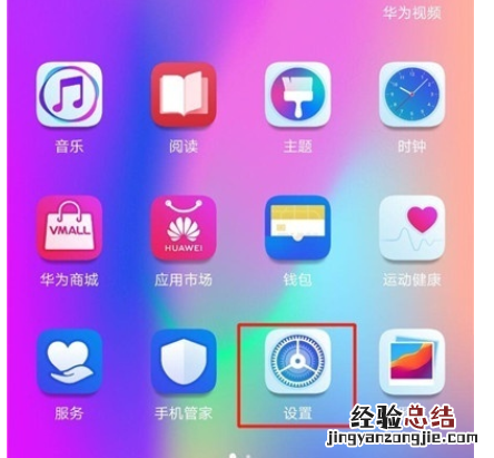 荣耀20s中设置字体的操作步骤