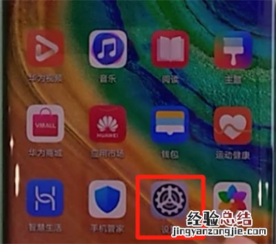 华为mate30pro中关闭亮度自动调节的简单操作步骤