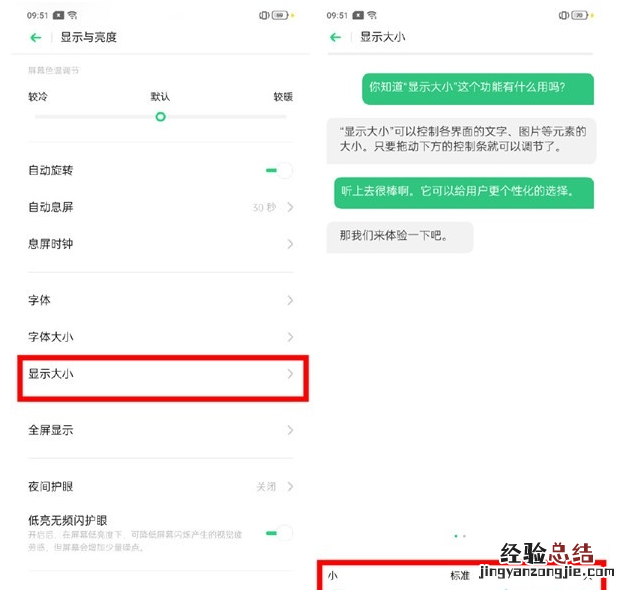 OPPO k5中修改字体大小的操作教程