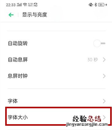 OPPO k5中修改字体大小的操作教程