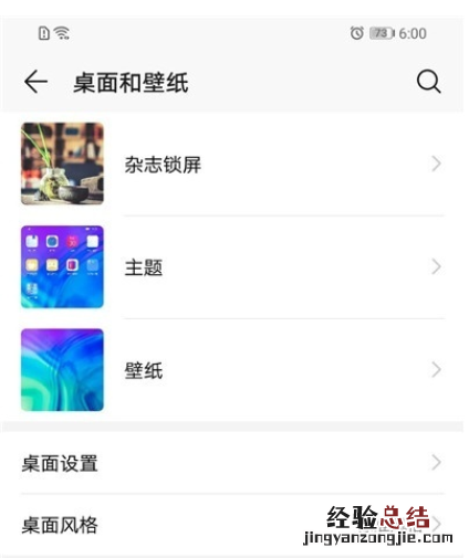 荣耀20s中设置动态壁纸的操作流程