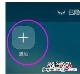 荣耀20s中隐藏应用的简单操作教程
