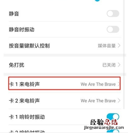 荣耀20s中设置来电铃声的简单操作教程