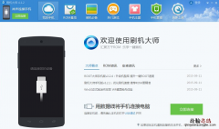 教你手机重装系统的方法