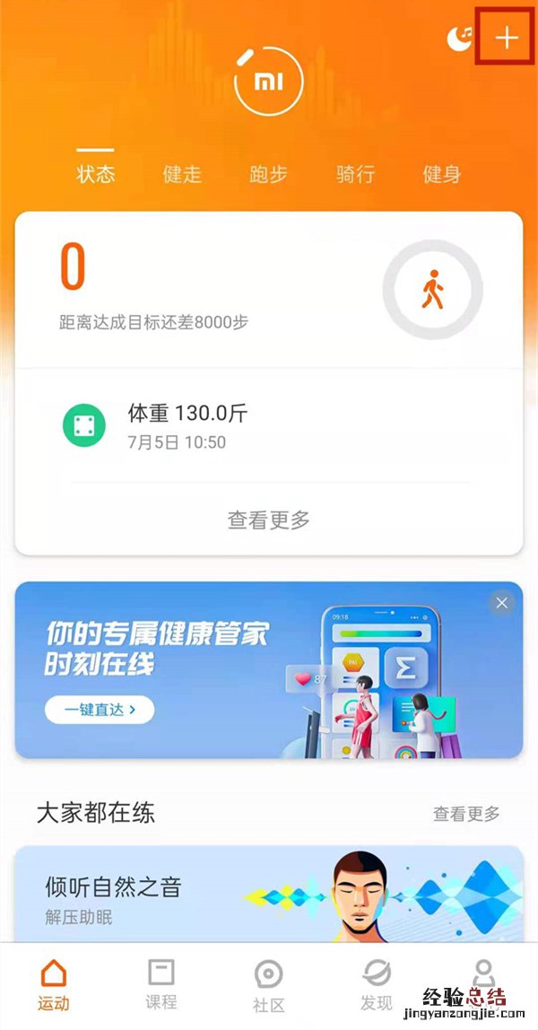 amazfit智能手表怎么连接手机?amazfit智能手表连接手机教程