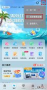 海尔体脂秤如何添加至手机？海尔体脂秤添加至手机教程