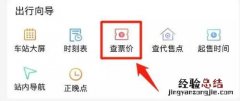 12306怎么买学生票怎么认证购买一年可以买几次 学生购票乘车退改