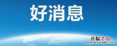 电子驾照怎么弄申请流程 电子驾照支持的城市地区名单