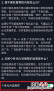 抖音个性化推荐关闭设置在哪里 抖音推荐怎么重新设置