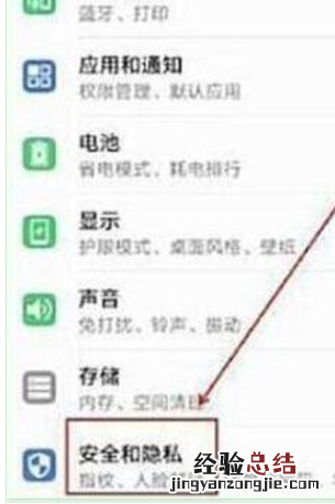 荣耀20s中设置人脸解锁的操作步骤