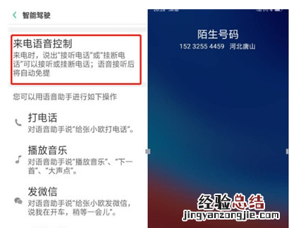 Reno Ace使用智能驾驶的简单操作