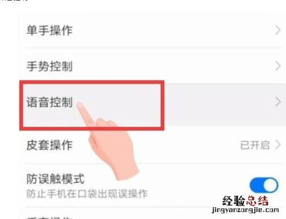 荣耀20s中唤醒语音助手的操作教程
