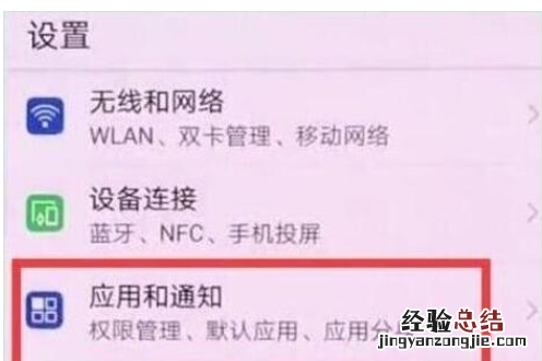 荣耀20s中关闭应用悬浮窗的操作教程