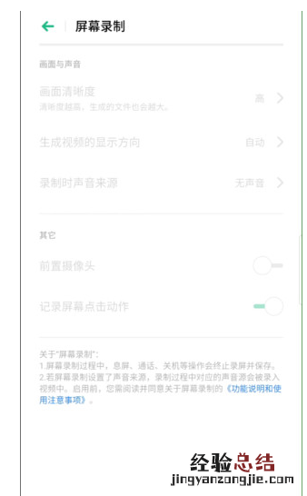 OPPO k5中进行使用录屏的简单操作方法