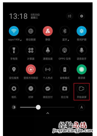 OPPO k5中进行使用录屏的简单操作方法
