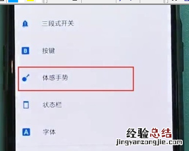 一加7T Pro中开启三指截屏的简单操作教程