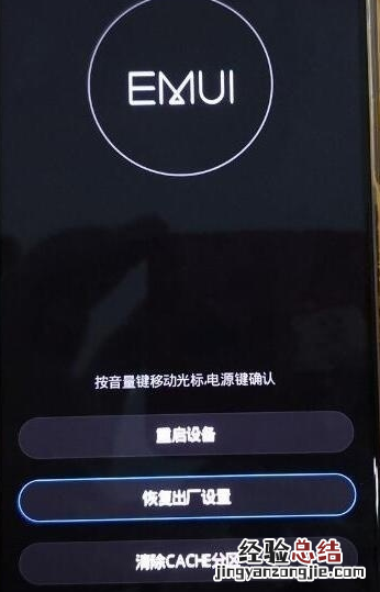 荣耀20s中使用双清的简单操作方法