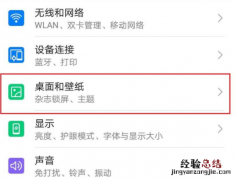 教你手机推送的广告如何关闭