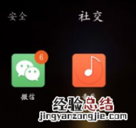 怎样清理微信内存空间方法教程