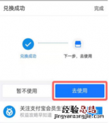 支付宝积分换项链流程积分兑换的东西在哪里找订单