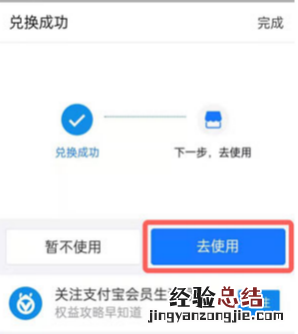 支付宝积分换项链流程积分兑换的东西在哪里找订单