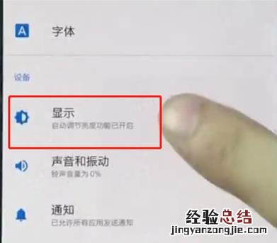 一加7T Pro中关闭屏幕自动旋转的简单操作教程