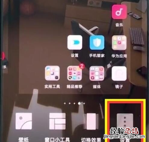 一加7T Pro中关闭屏幕自动旋转的简单操作教程