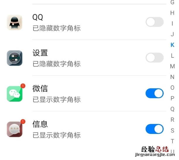 华为mate30pro中关闭桌面图标角标的操作步骤