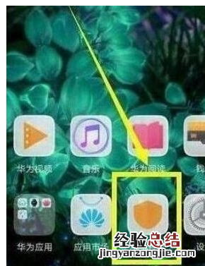 荣耀20s中打开性能模式的简单操作