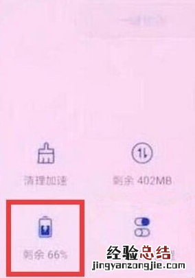 荣耀20s中打开性能模式的简单操作