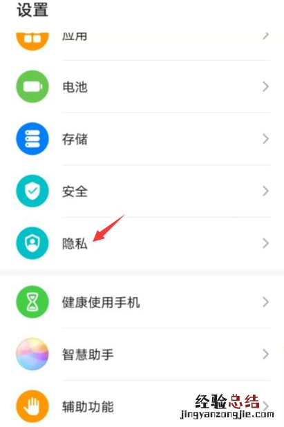 教你华为手机乱跳广告怎么解决