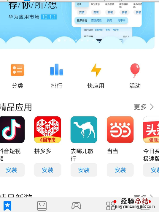 华为mate30中出现闪退的处理方法