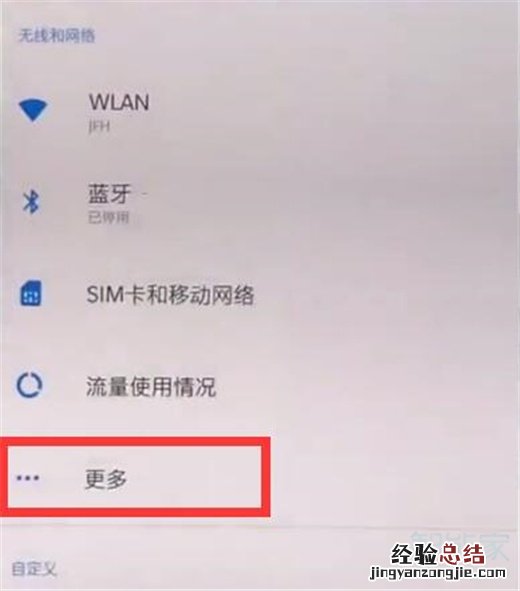 一加7T Pro中打开nfc功能的简单操作方法