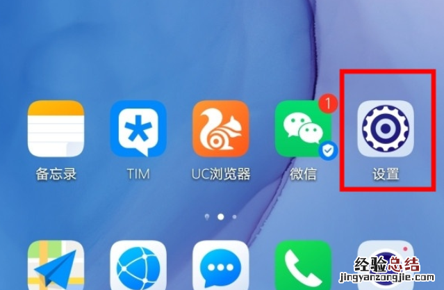 华为mate30pro中关闭应用悬浮窗的详细操作方法