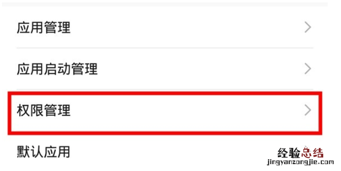 华为mate30pro中关闭应用悬浮窗的详细操作方法