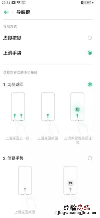 OPPO k5中设置导航手势的简单操作方法